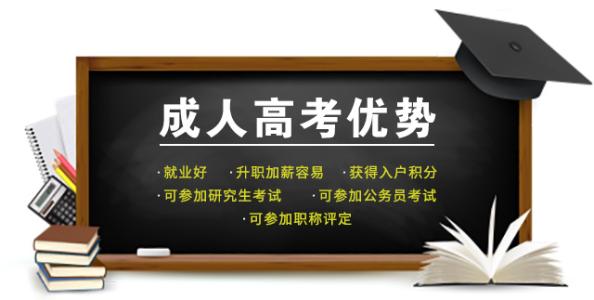 宁波函授学历报考，听听专业人士的建议