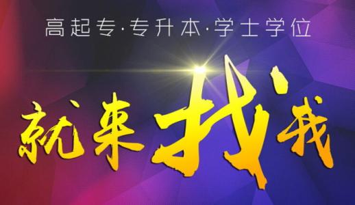 宁波成人高考报名方法