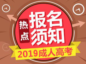宁波成人高考的含金量到底高不高？